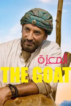 The Goat