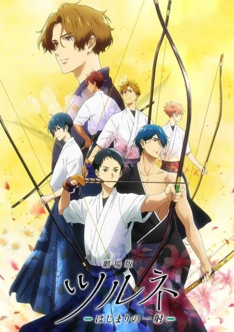 Tsurune Movie: Hajimari no Issha