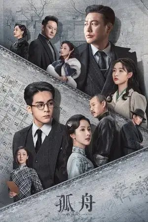 A Lonely Hero's Journey الموسم 1