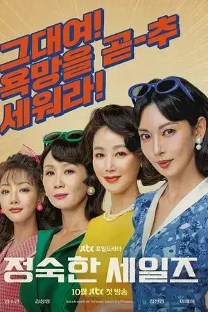 A Virtuous Business الموسم 1