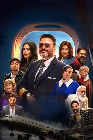 الكابتن الموسم 1