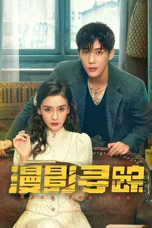 Back for You الموسم 1