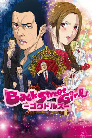 Back Street Girls -GOKUDOLS- الموسم 1
