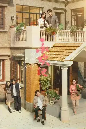 Best Choice Ever الموسم 1