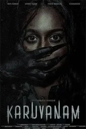 Black Forest الموسم 1