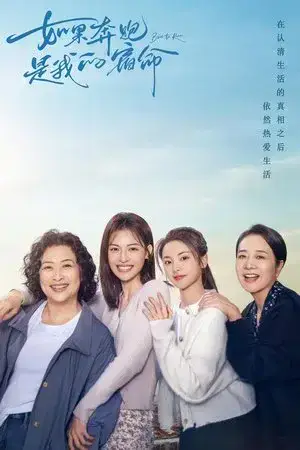 Born to Run الموسم 1