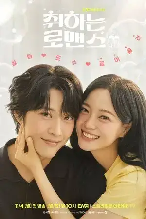 Brewing Love الموسم 1