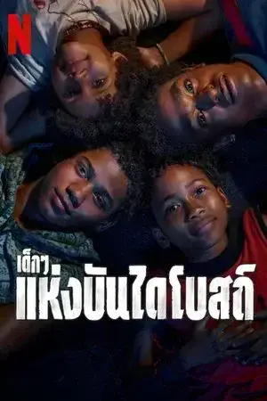 Children of the Church Steps الموسم 1