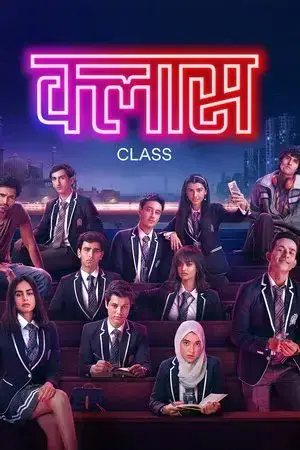 Class الموسم 1