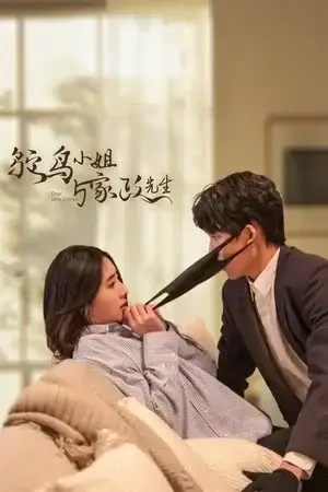 Dear Miss Ostrich الموسم 1