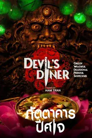 Devil's Diner الموسم 1