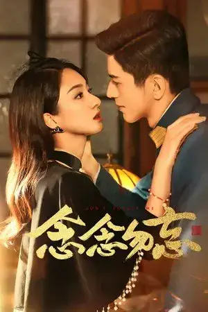 Don't Forget Me الموسم 1