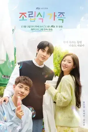 Family by Choice الموسم 1