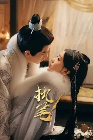 Fortune Writer الموسم 1