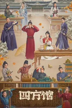 Go East الموسم 1