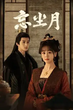 Heal the Moon الموسم 1