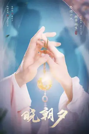 Jade's Fateful Love الموسم 1