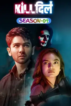 Kill Dill - The Heartbreak Club الموسم 1