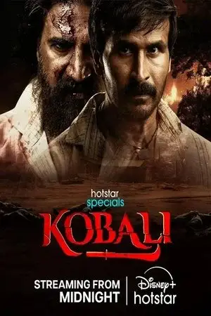 Kobali الموسم 1