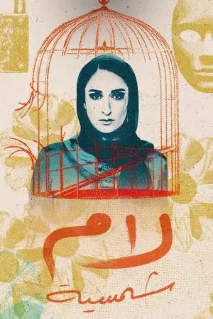 لام شمسية الموسم 1