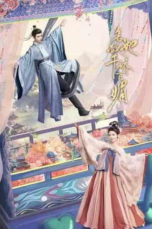 Les Belles الموسم 1