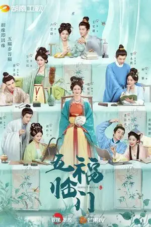 Perfect Match الموسم 1