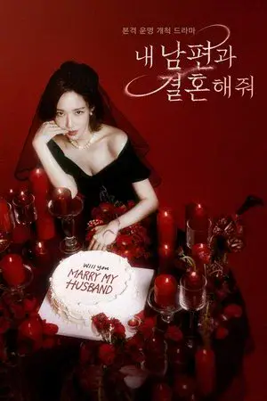 Marry My Husband الموسم 1