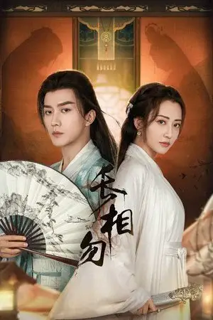 Miss You Forever الموسم 1