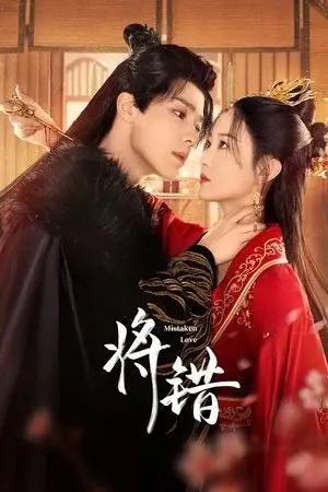Mistaken Love الموسم 1