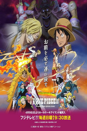One Piece الموسم 19