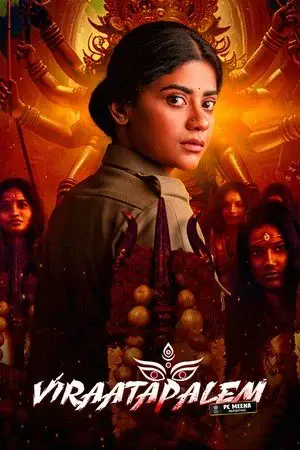 Viraatapalem: PC Meena Reporting الموسم 1