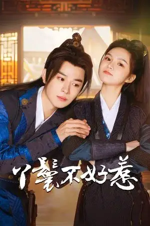 Popeyete & Cute Master الموسم 1