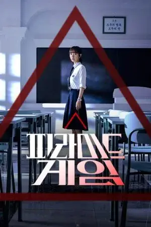 Pyramid Game الموسم 1