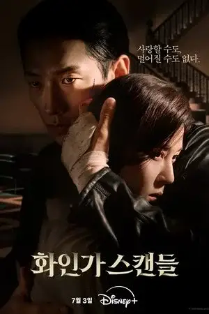 Red Swan الموسم 1