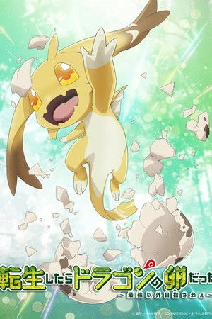 Tensei shitara Dragon no Tamago datta