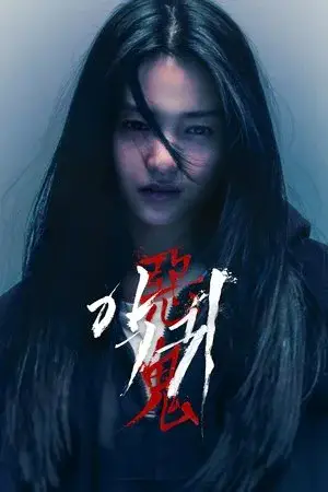 Revenant الموسم 1