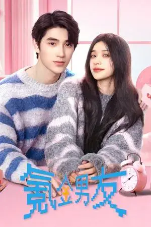 Romantic Boyfriend الموسم 1