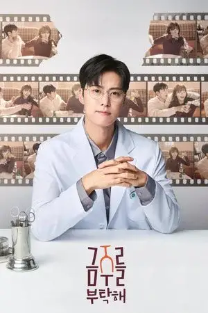 Second Shot At Love الموسم 1