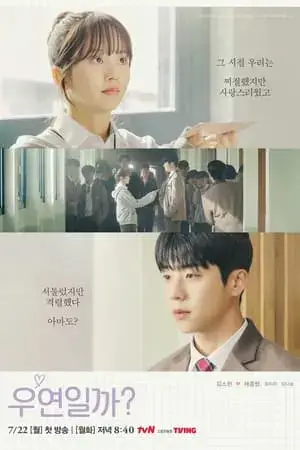 Serendipity's Embrace الموسم 1