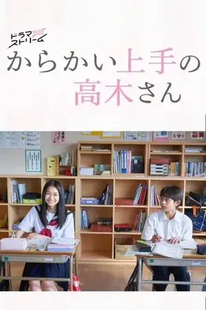 Teasing Master Takagi-san الموسم 1