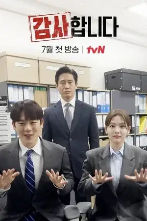 The Auditors الموسم 1