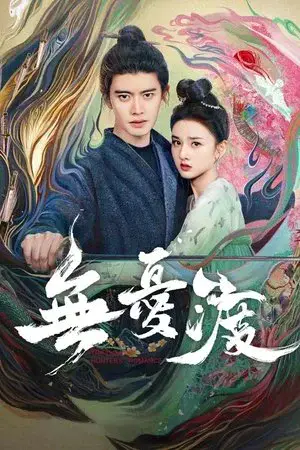 The Demon Hunter's Romance  الموسم 1