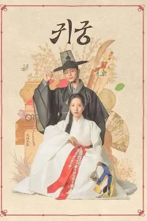 The Haunted Palace الموسم 1