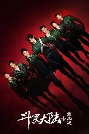 The Land of Warriors الموسم 1