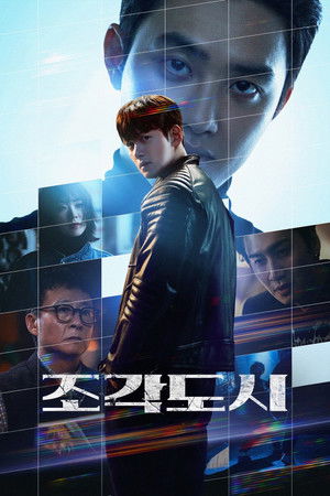 The Manipulated الموسم 1