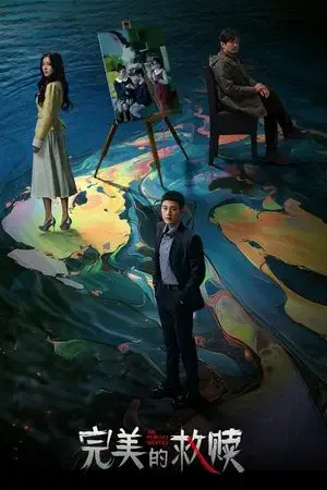 The Perfect Suspect الموسم 1