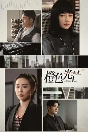 The Storm of Roses الموسم 1