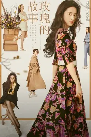 The Tale of Rose الموسم 1