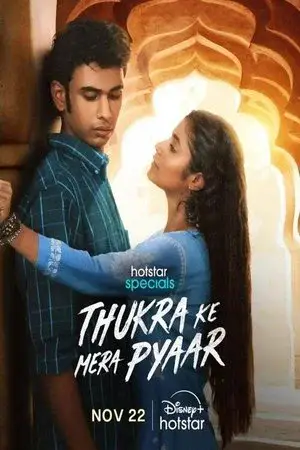 Thukra Ke Mera Pyaar الموسم 1