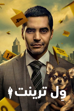 Will Trent الموسم 1